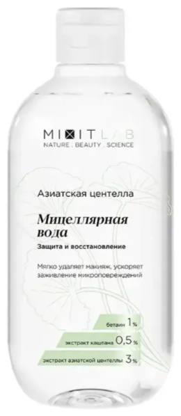 MIXIT Lab Азиатская центелла мицеллярная вода 500 мл