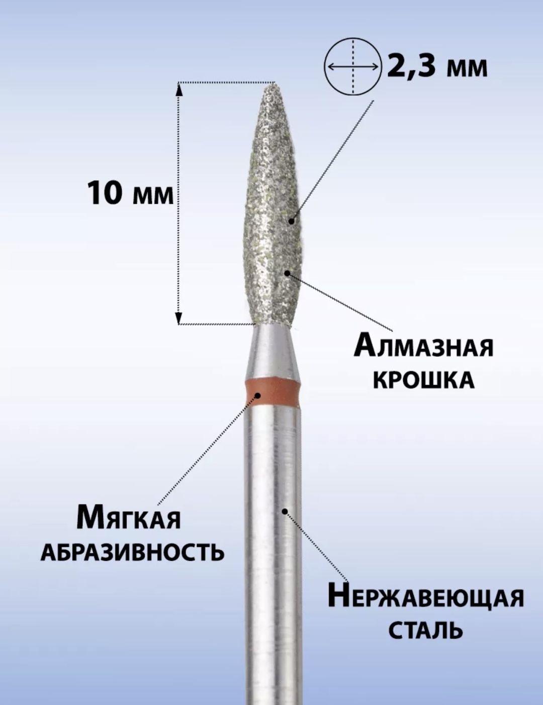 Насадка MANITA PROFESSIONAL 856.104.243.100.023 фреза пламя насечка красная 1 шт