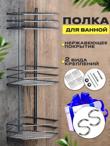 Полка 3774F163711DA2CF 1 шт, металл, пластик, нержавеющая сталь