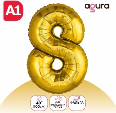 Воздушный шар AGURA однотонный 1 шт, золотистый