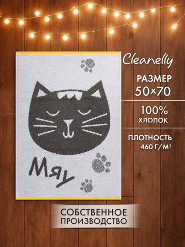 Полотенце Cleanelly 70x50 см, хлопок, 1 шт,