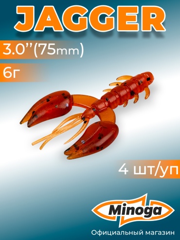 Мягкая приманка Minoga JAGGER (4шт) 75мм, 6гр, цвет 002 4 шт 75 мм 002