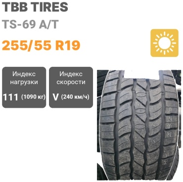 TBB Tires TS-69 A/T 255/55 R19 111 V без шипов