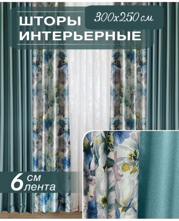 Портьеры I-linen 150x250 см 2 шт, полиэстер, бирюзовый
