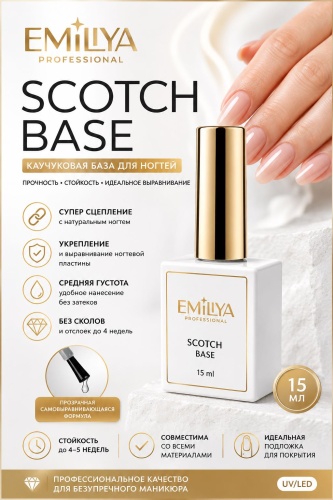Emiliya Professional базовое покрытие Scotch Base Прозрачный глянцевое 15 мл