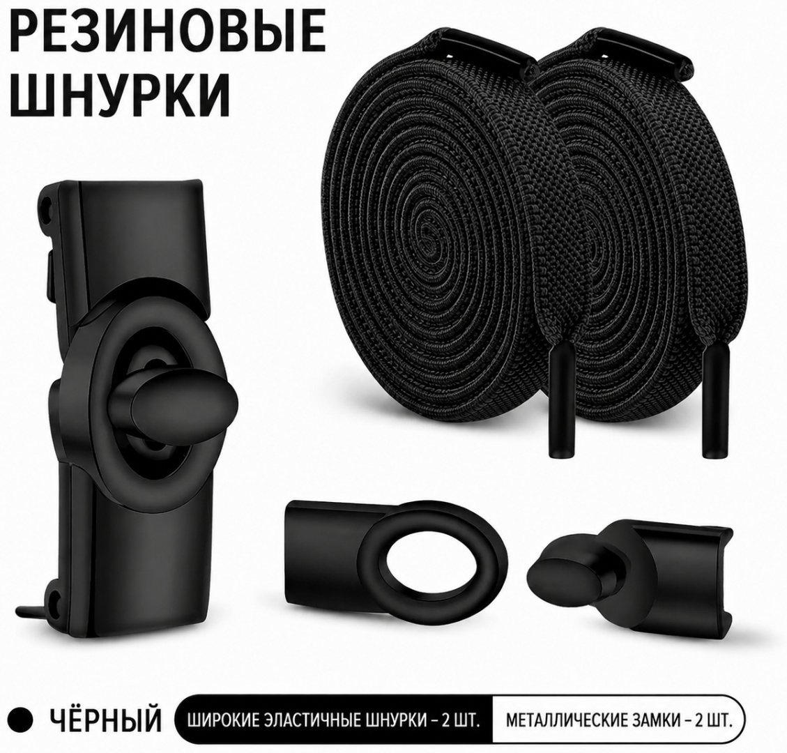 Winner резиновые W220 черный 100 см