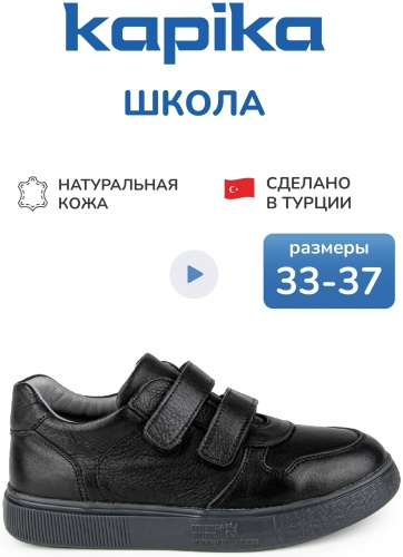 Мокасины Kapika черный