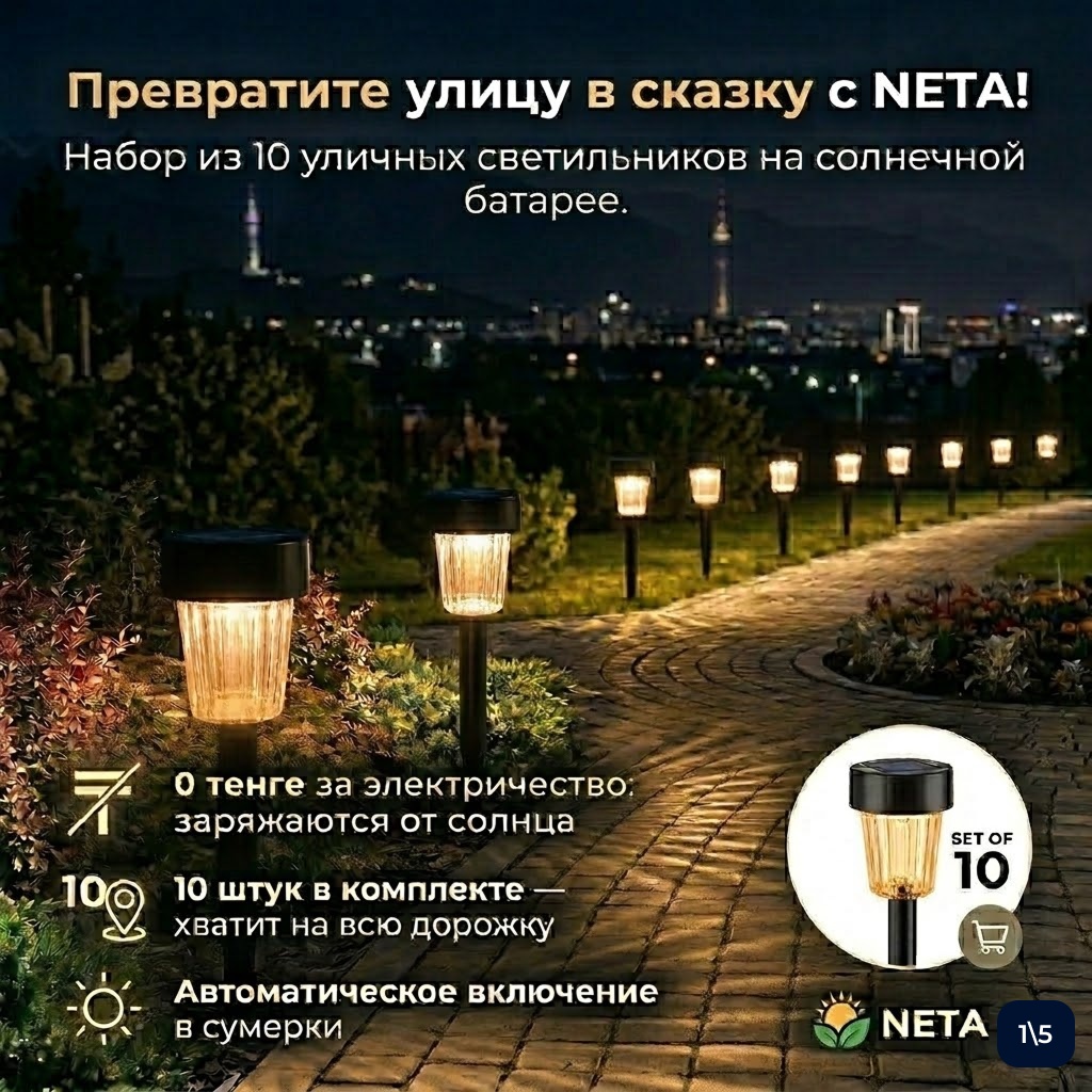 Уличный светильник в грунт / на штыре NETA 10 Вт 30 см