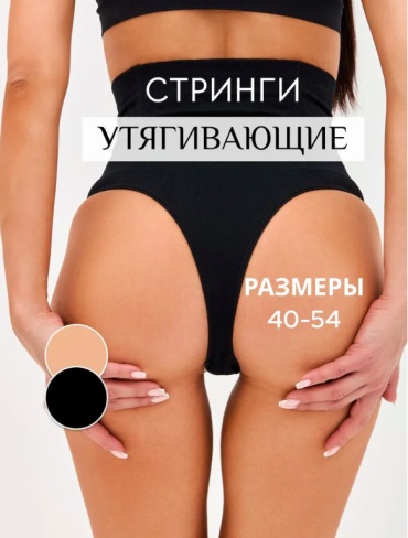 Трусы черный