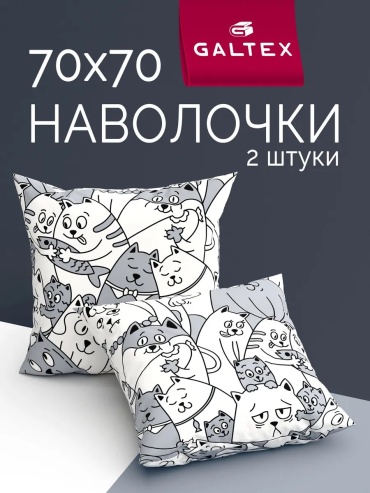 Наволочка Galtex 229391538ES 70x70 хлопок, 1 шт
