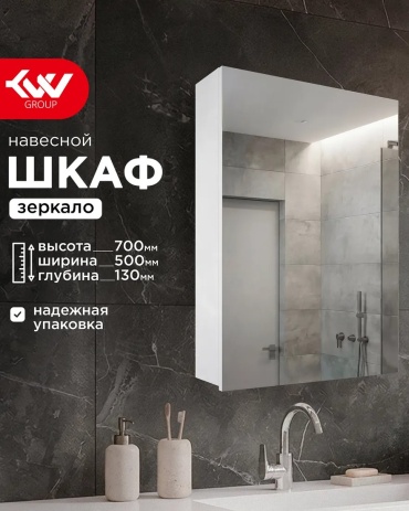 Шкаф зеркальный навесной 799210760, 50x13x70 см, белый
