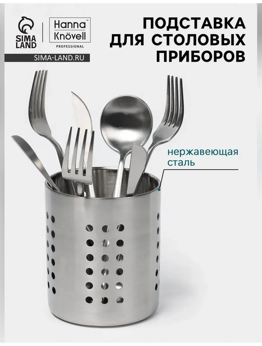 Подставка нержавеющая сталь
