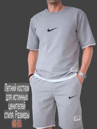 Мужской костюм серый
