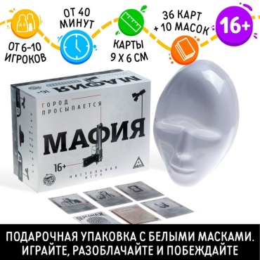 Настольная игра Лас Играс Мафия. Город просыпается