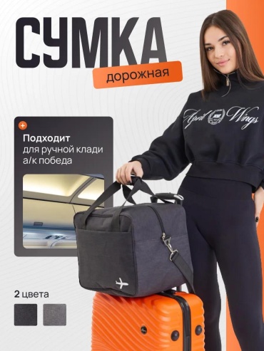 Сумка полиэстер черный 1 л
