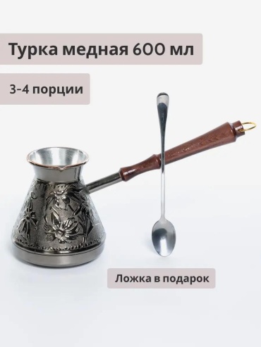 Korgy 600 мл, дерево