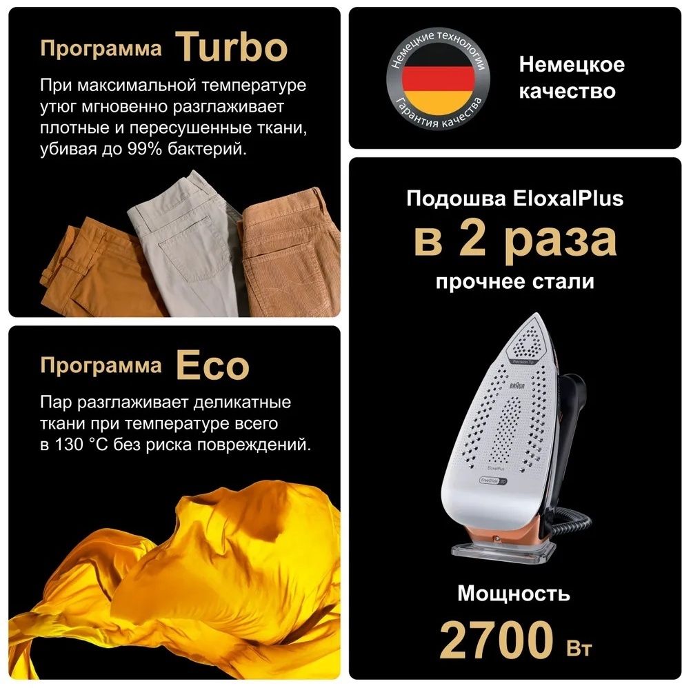Парогенератор Braun CareStyle 9 IS9090BK черный, бронзовый — фото 5