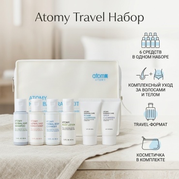 Atomy Travel набор по уходу за волосами и телом унисекс