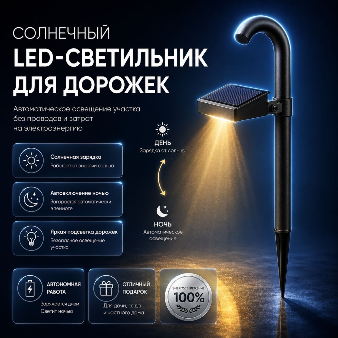 Уличный светильник в грунт / на штыре 59 см