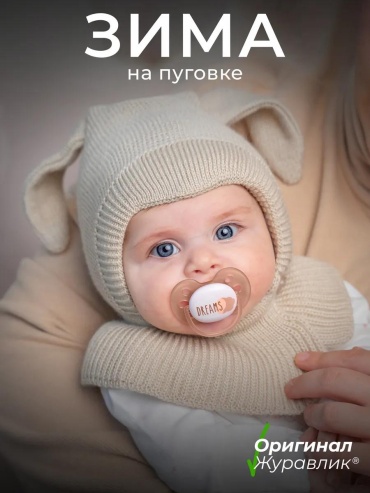 Комплект Журавлик размер 40, белый