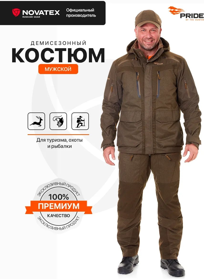 Спортивный костюм коричневый
