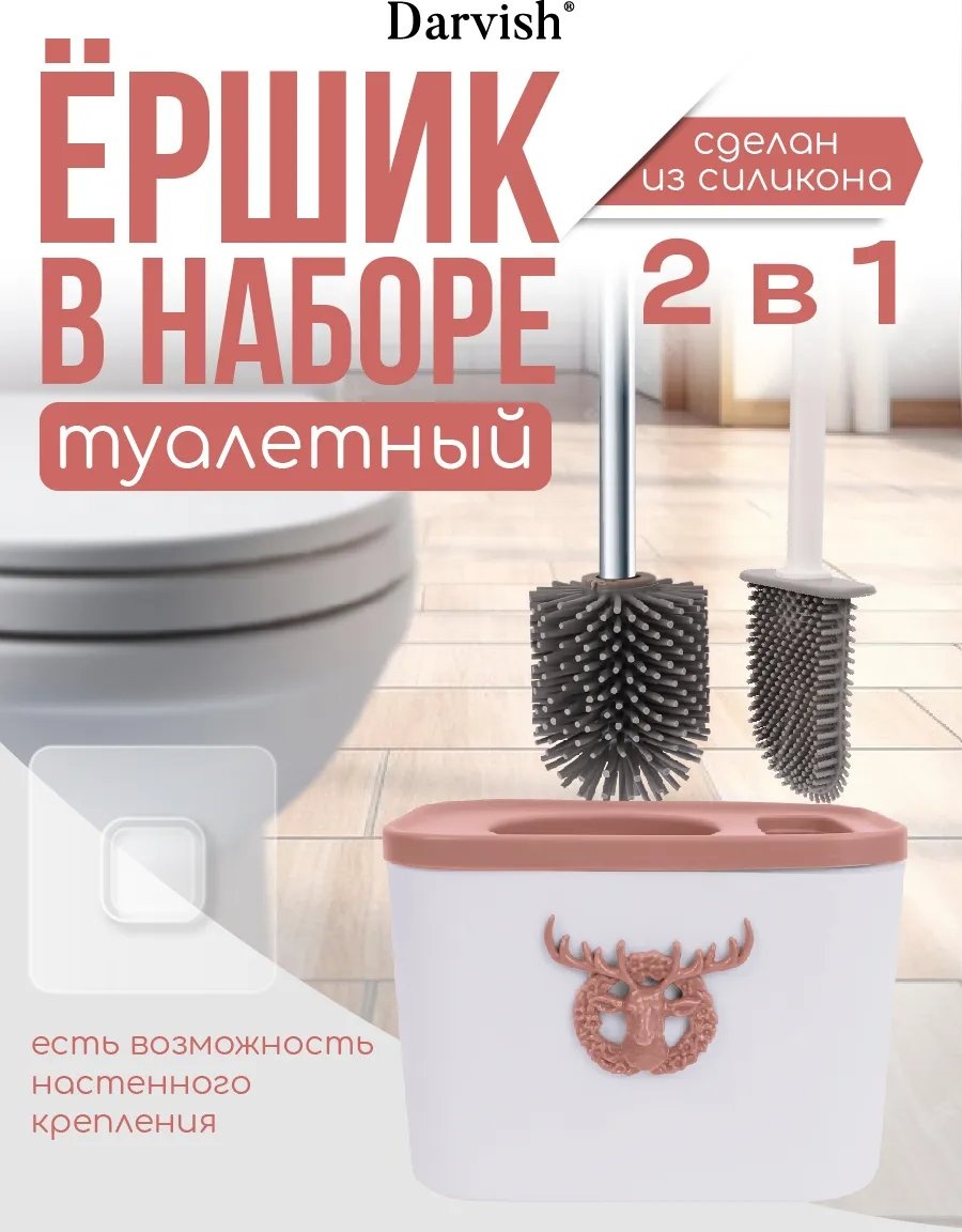 Ершик 346542353, силикон