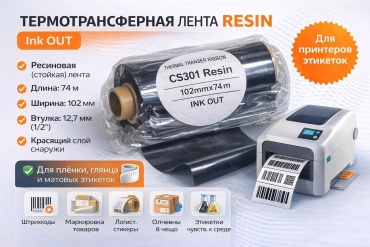 Этикет-лента RESIN-102-74 1 шт