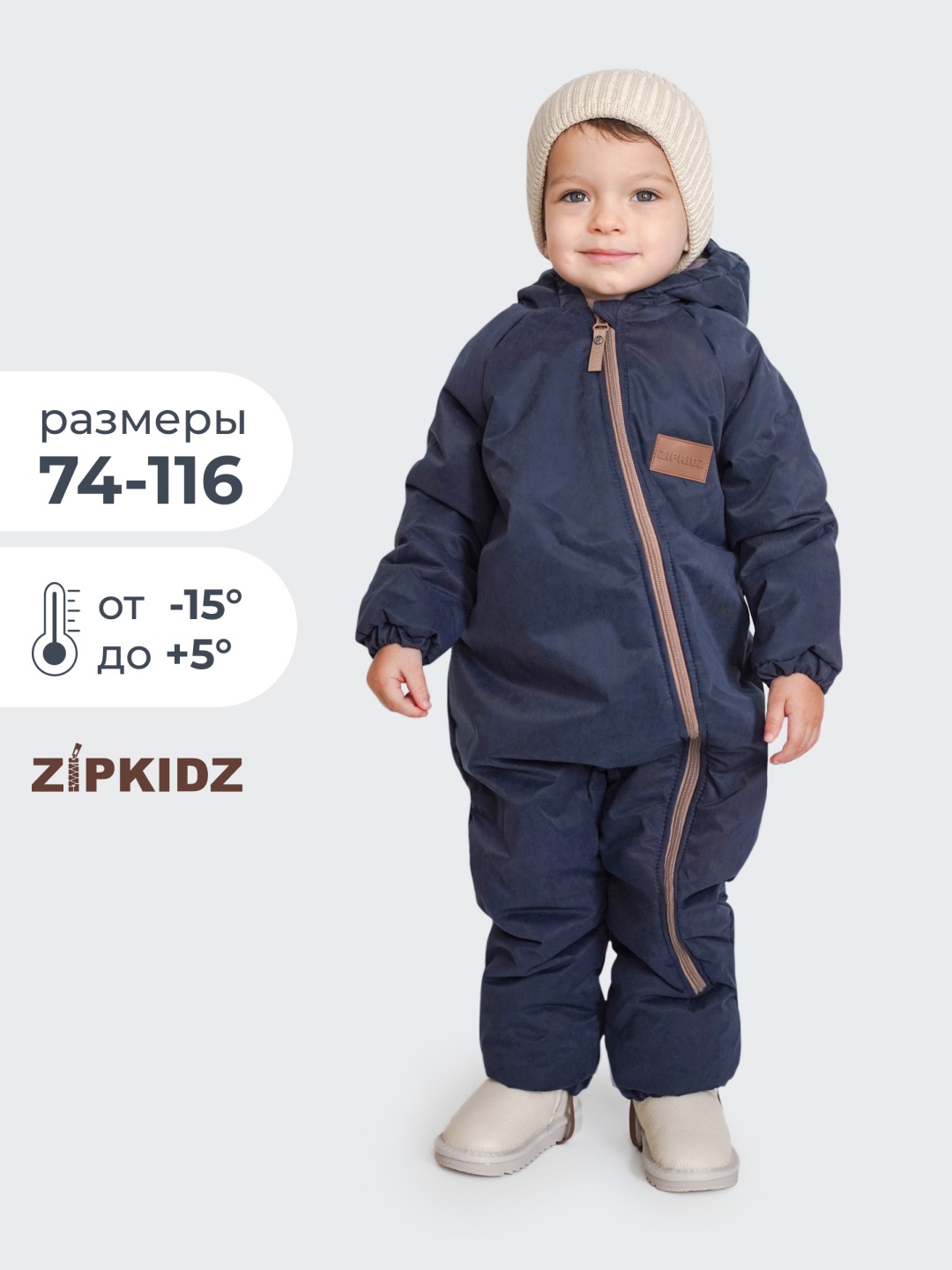 Комбинезон Zipkidz синий, темно-синий