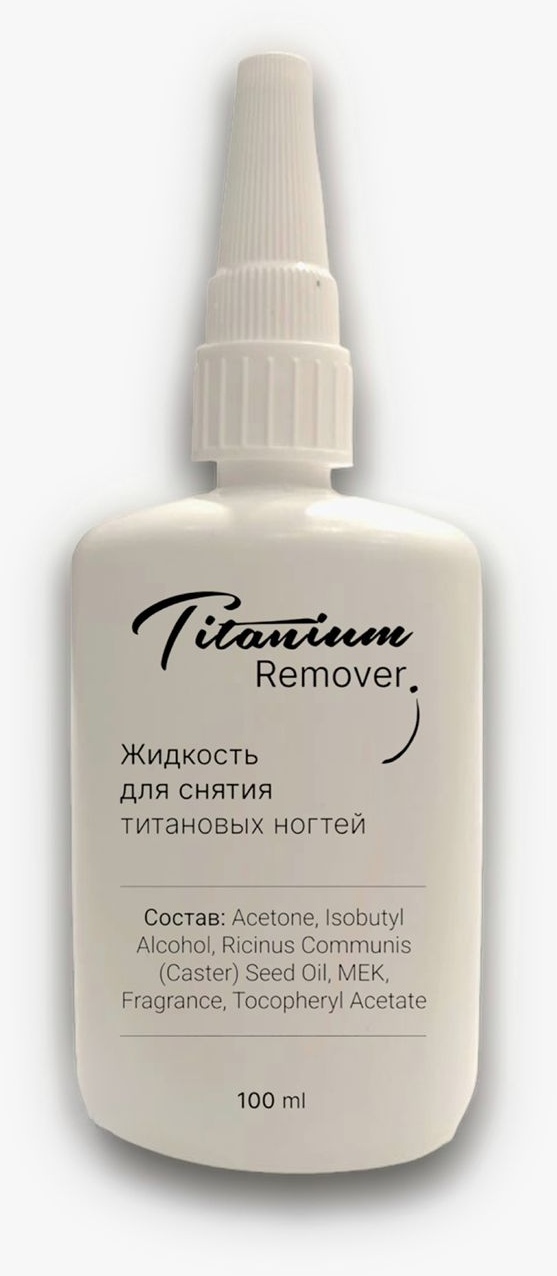 Titanium Titanium Remover средство для снятия лака 100 мл
