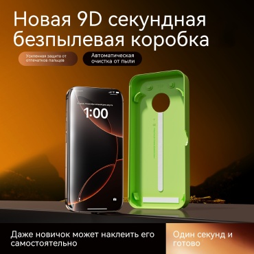Стекло для Apple iPhone 17 Pro Max черный