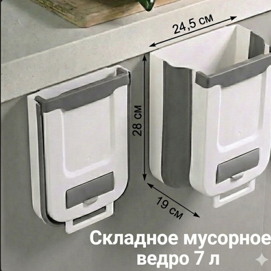 Мусорное ведро Sandra Style 7 л 25x19x28 см, пластик