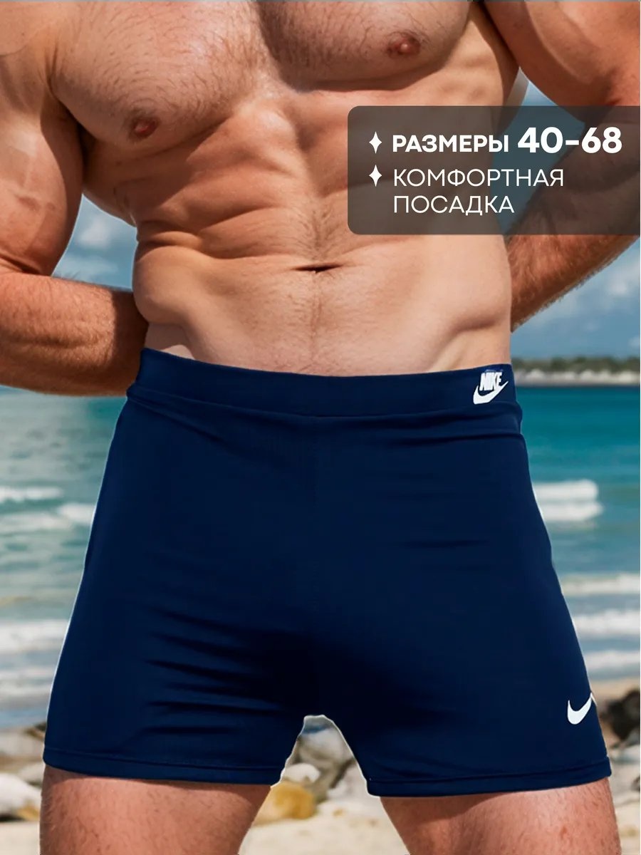 Плавки синий