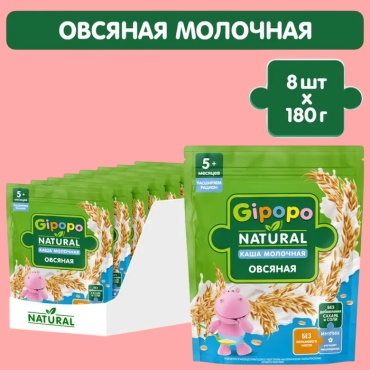 Gipopo овсяная молочная с 5 месяцев