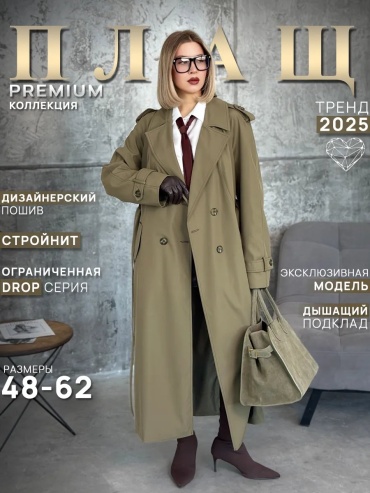 Тренчкот OKSANA UTOVA BRAND зеленый