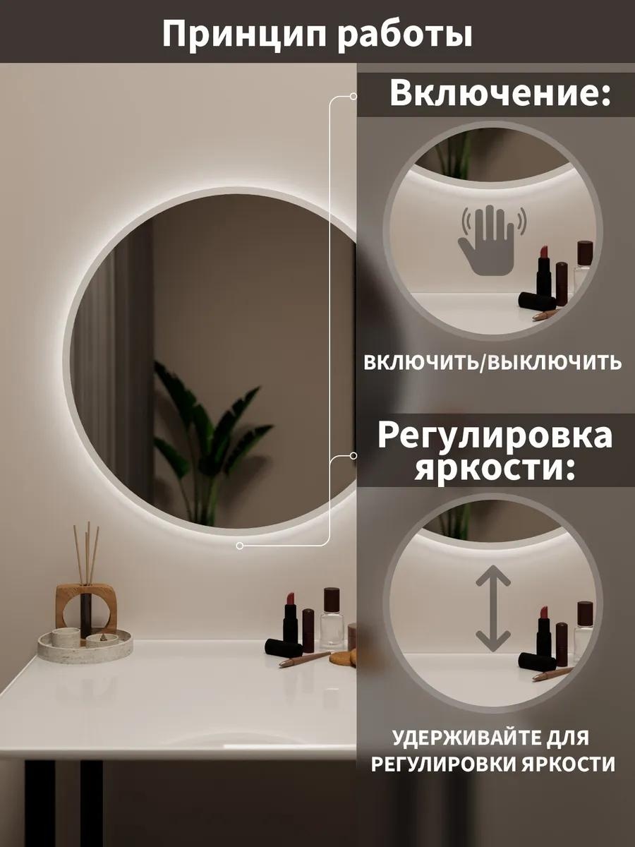 Настенное зеркало круглое с подсветкой 70см белая рамка