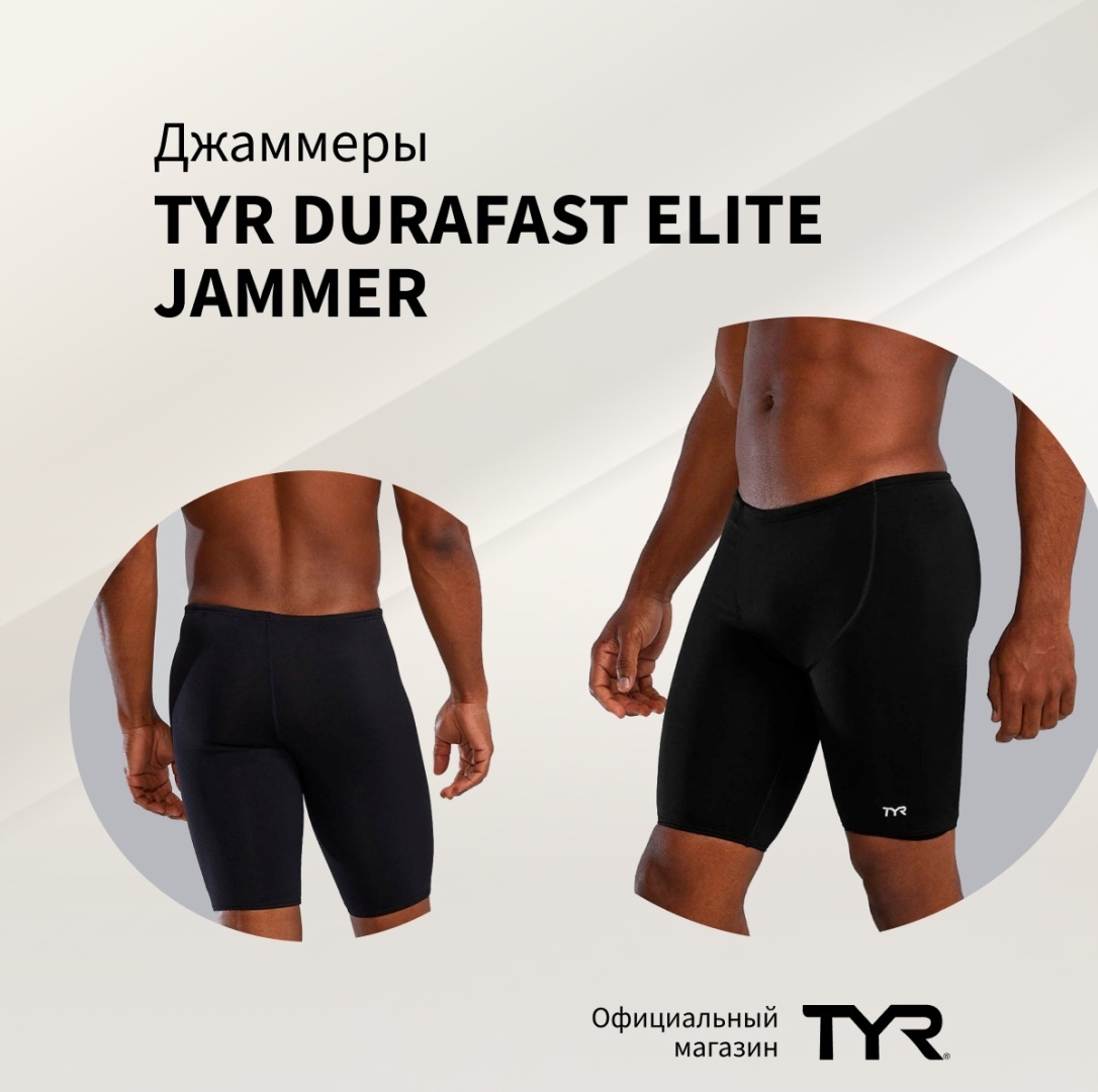Плавки TYR черный