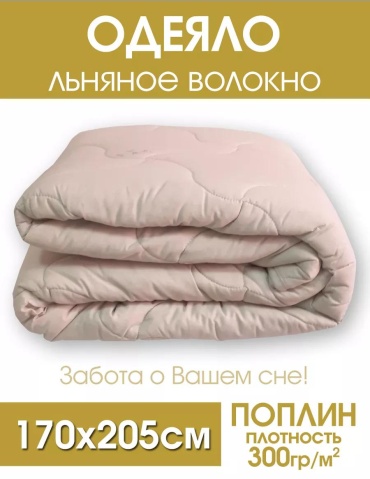Одеяло Ecolan37 166785148 75x110 всесезонное