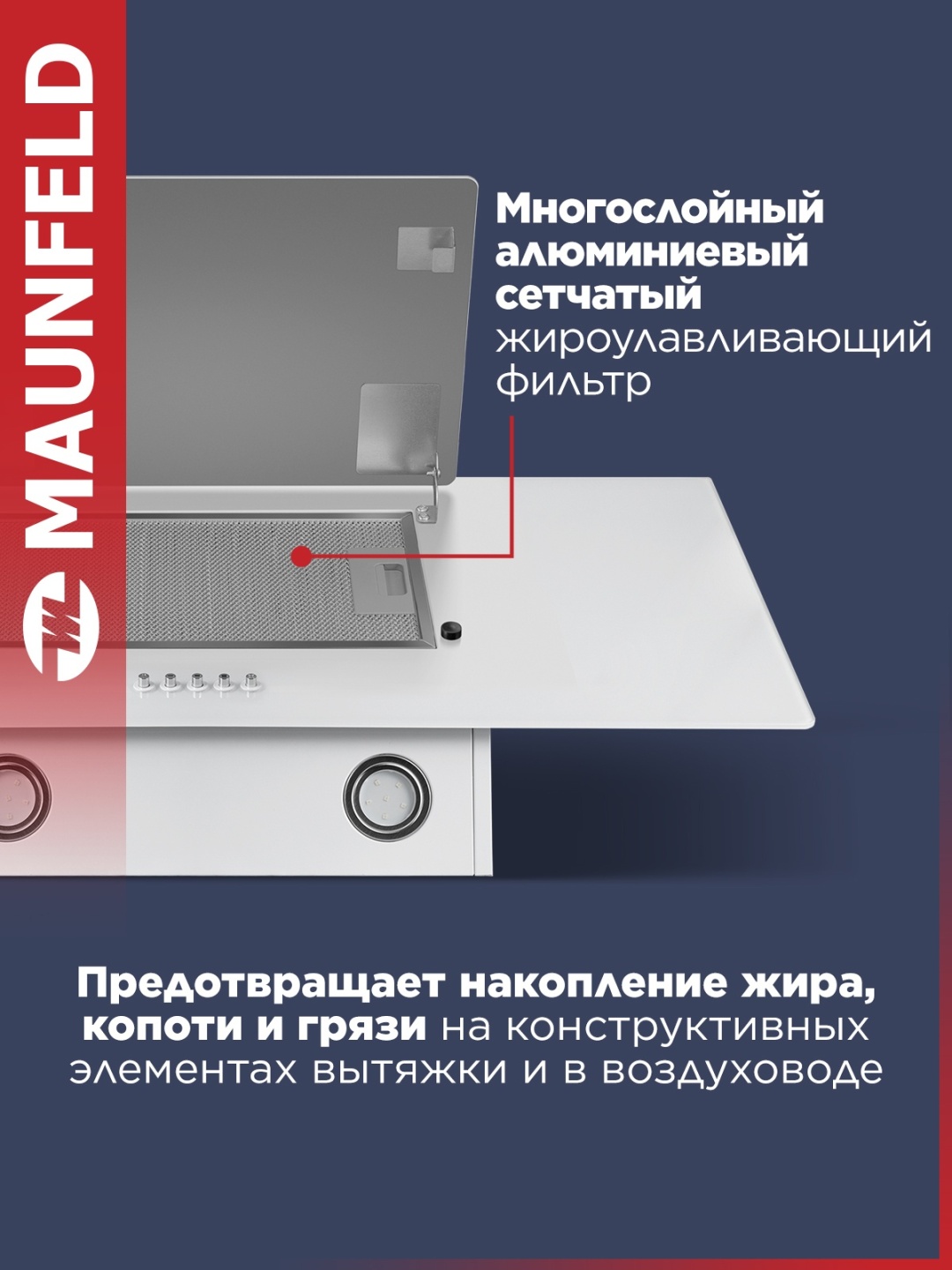 Кухонная вытяжка MAUNFELD Tower 90 белый 7