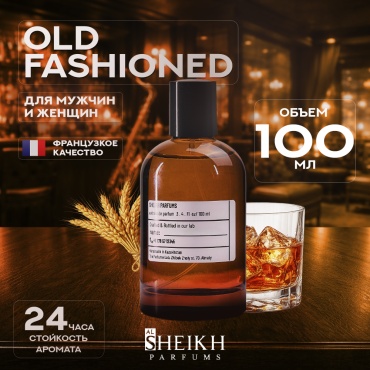 Al Sheikh Parfums Old Fashioned парфюмерная вода EDP 100 мл, унисекс