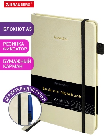 Записная книжка Brauberg 370840779, A5, 80 л, бежевый