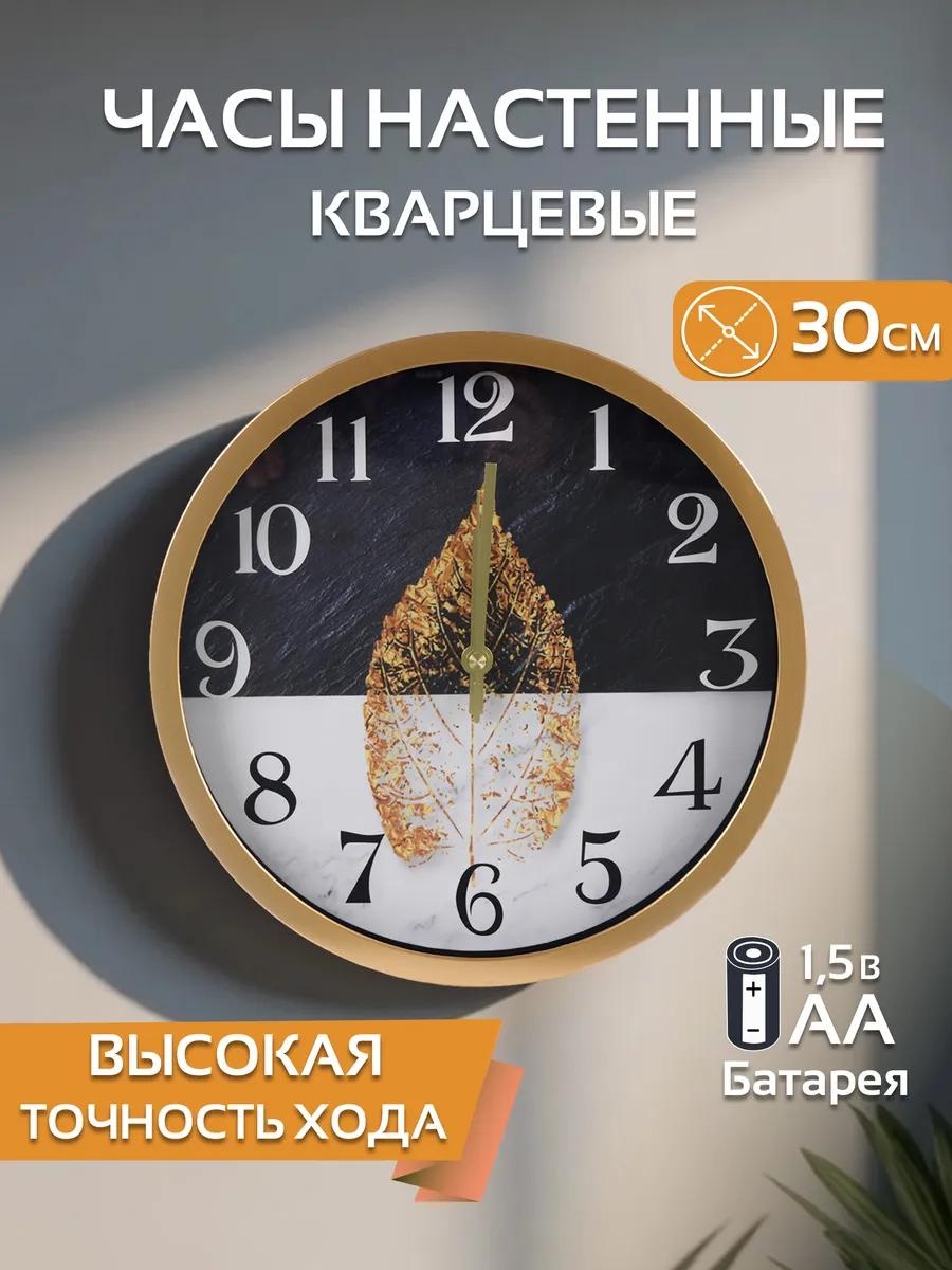 Часы кварцевые 698366.cr.37648, металл