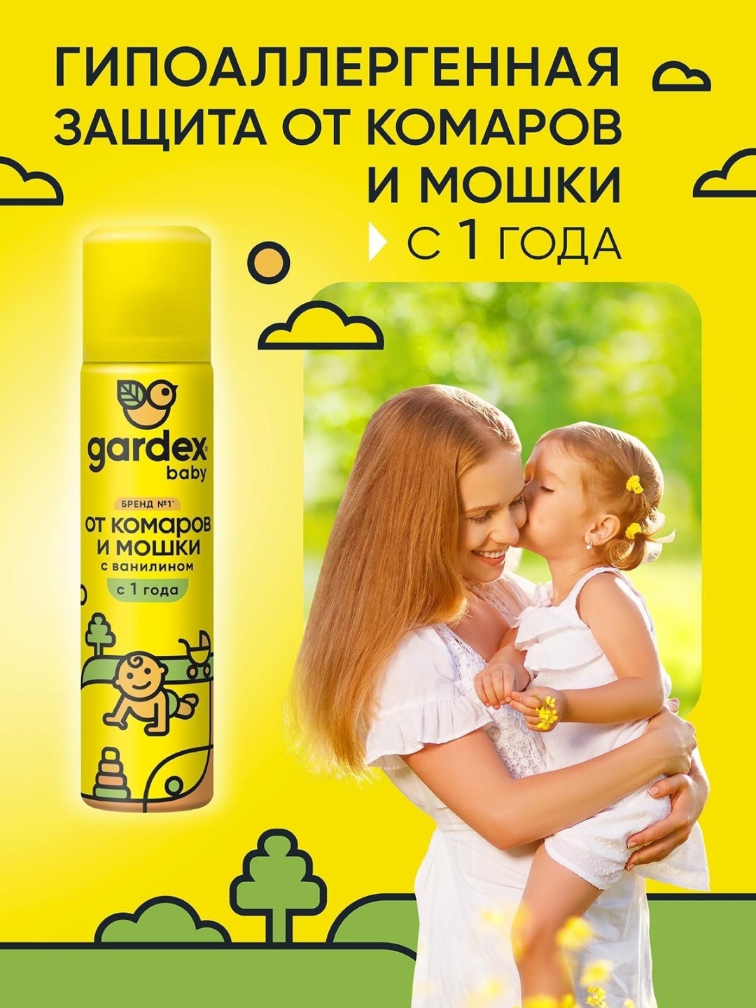 Аэрозоль Gardex Baby 0160 80 мл 49 г