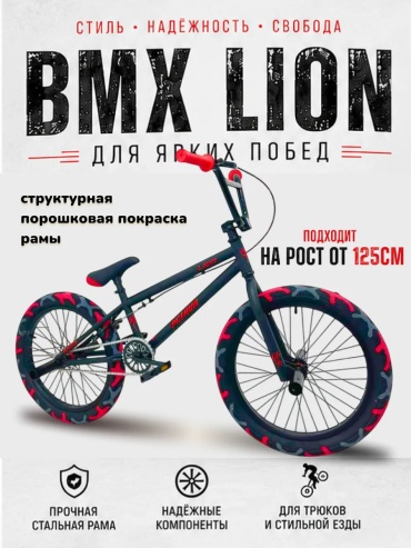 Велосипед Petava бмх велосипед 20" Карбон красный камуфляж 2026 19.5 дюймов красный