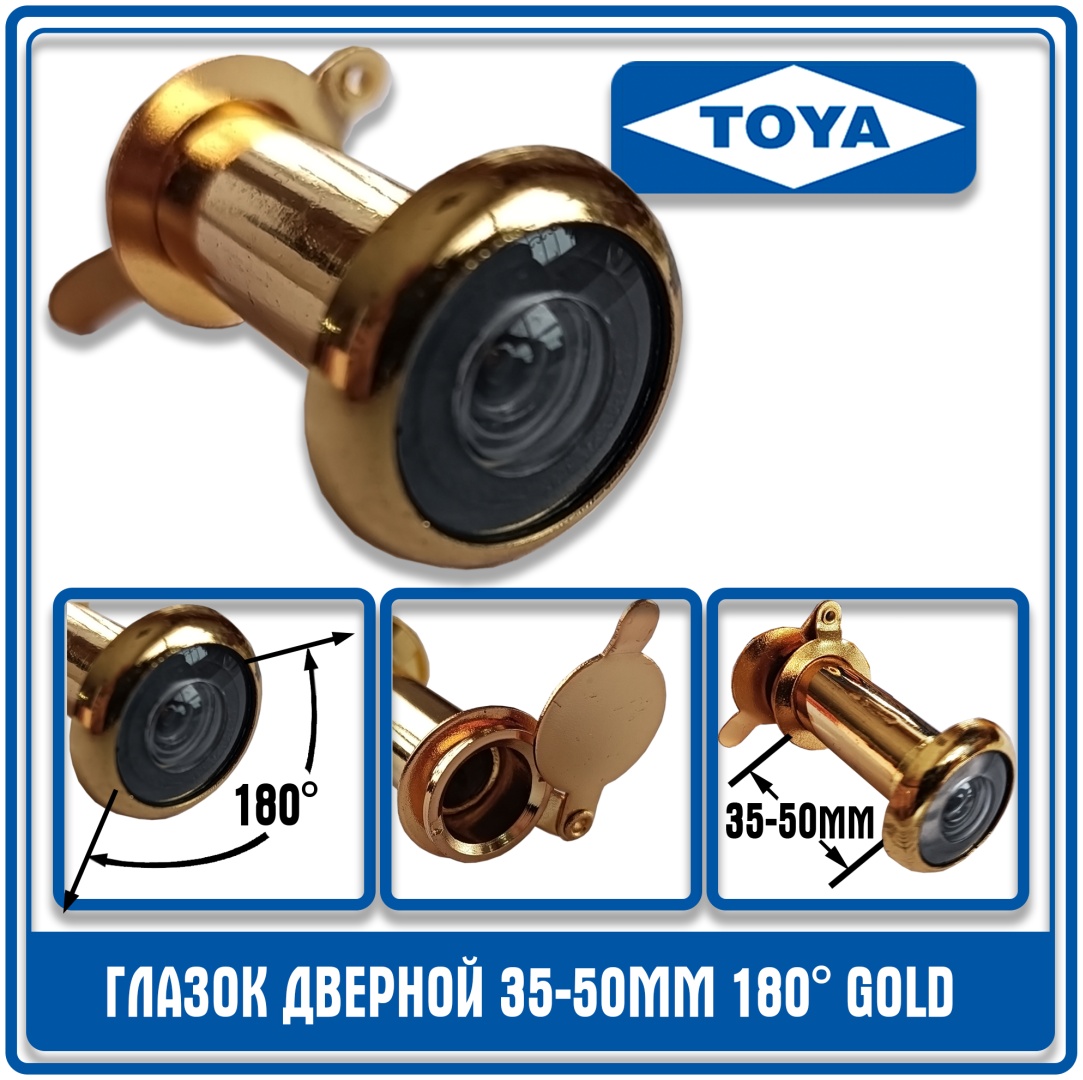 Дверной глазок Toya 75918
