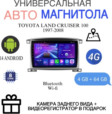 MarrenDi Ts18 Pro Toyota Land Cruiser 100 1997-2008 4gb-64gb в штатное место Toyota