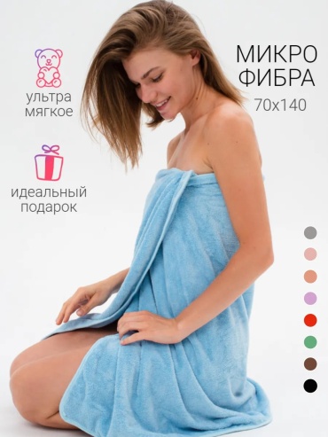 Полотенце GrittyHome 140x70 см, микрофибра, 1 шт,