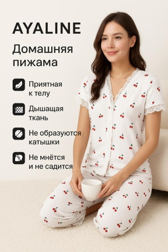 Пижама AYALINE белый