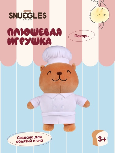 Мягкая игрушка Snuggles Пекарь, 30 см