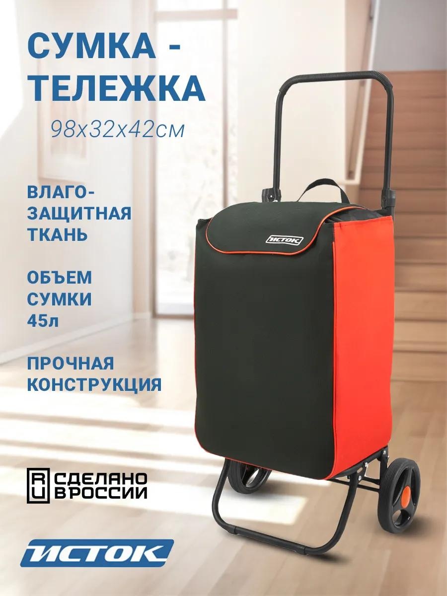 Хозяйственная сумка 40 л 98x42x32 см, текстиль
