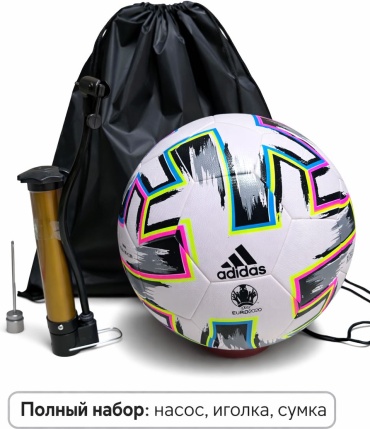 Мяч adidas Uniforiya для футбола размер 5